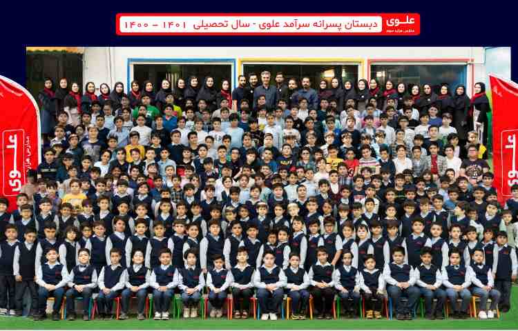 عکس دسته جمعی سال تحصیلی1400-1401 1