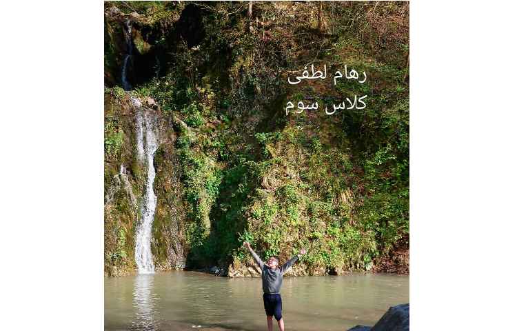 عکس های ارسالی روز طبیعت 1