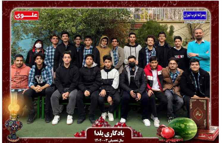 عکس های یادگاری یلدا 4