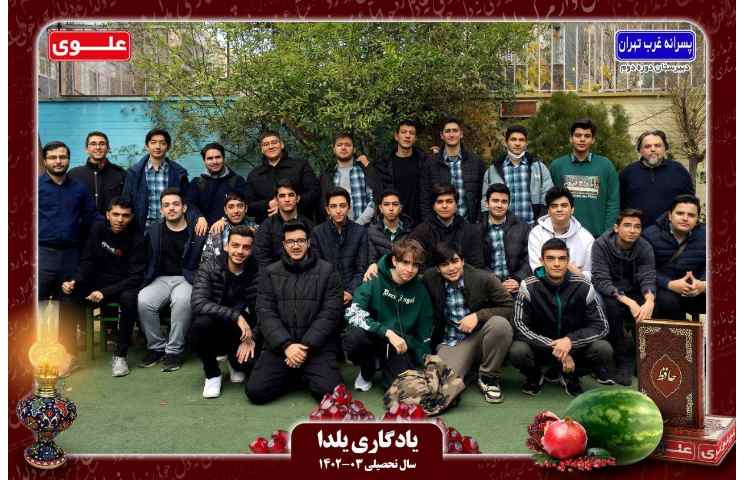 عکس یادگاری یلدا 3