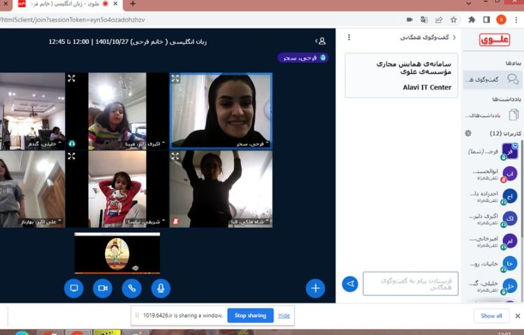 عکس Holding a general English online class 10