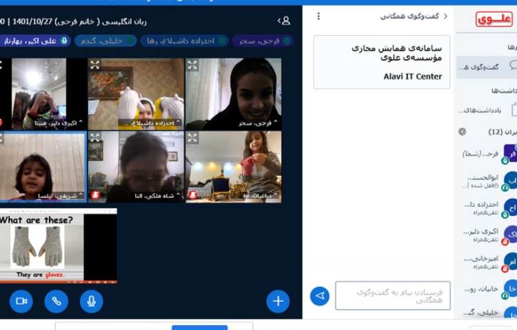 عکس Holding a general English online class 8