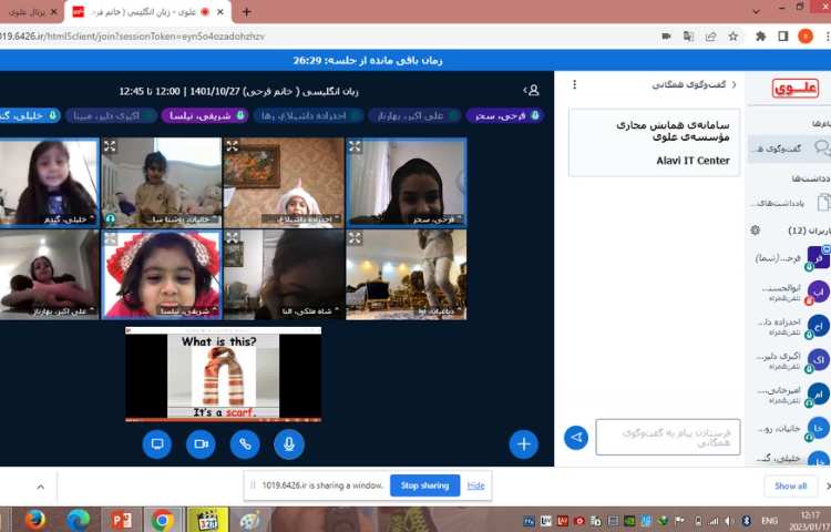 عکس Holding a general English online class 9