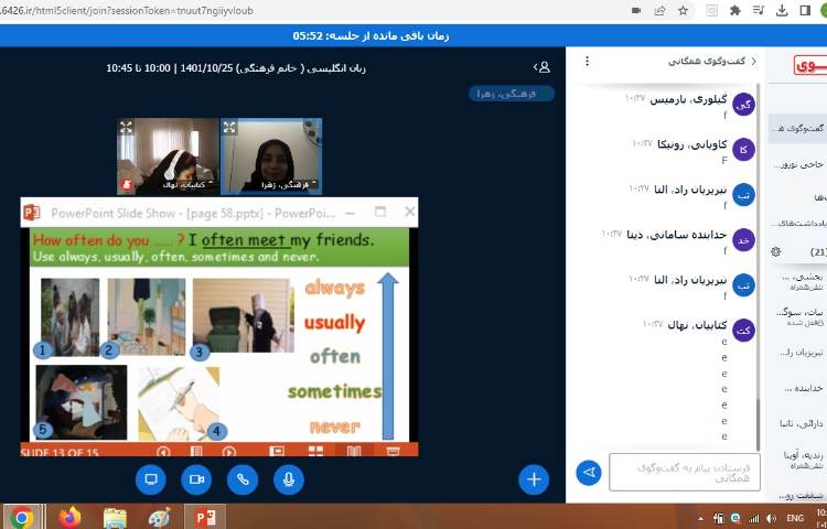 عکس Holding online classes