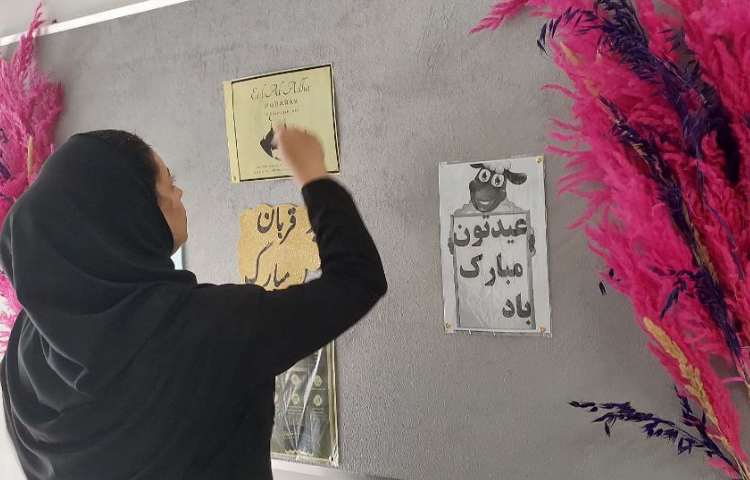 عید سعید قربان مبارک 4