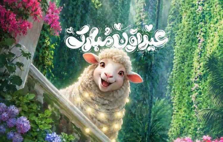 عید سعید قربان مبارک!
