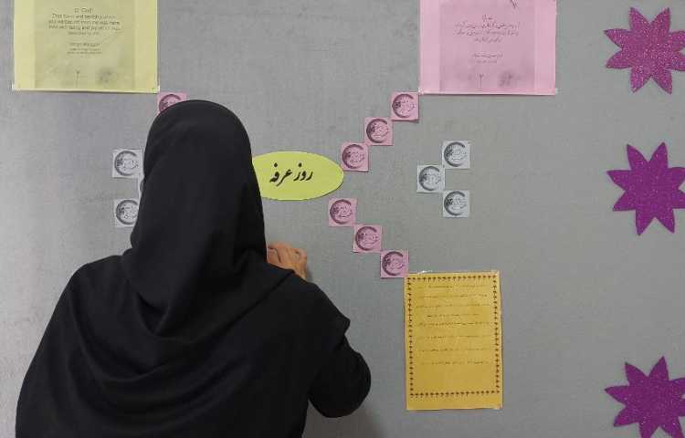 عید سعیید قربان مبارک باد 8