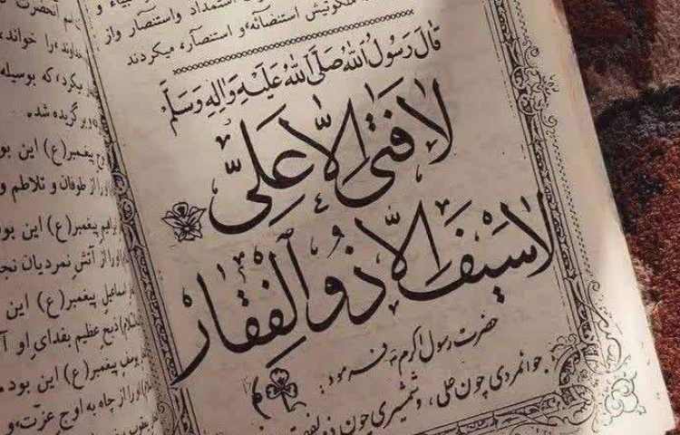 عید غدیر خم مبارک باد!!!! 1