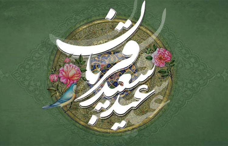 عید قربان؛ عید فداکاری و تقرب به پروردگار