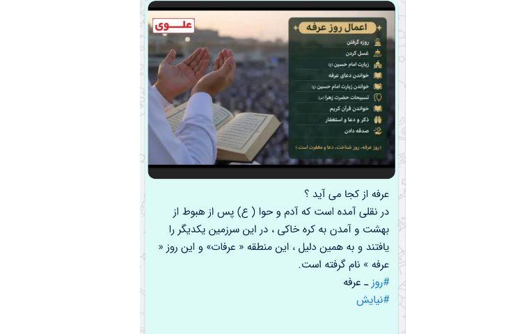 عید قربان و روز عرفه 1