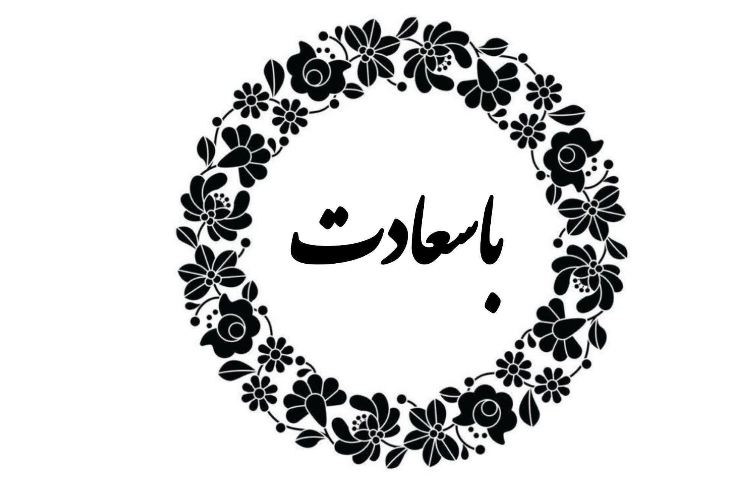 غدیری ها 2