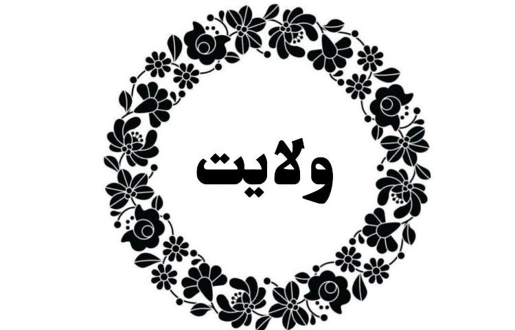 غدیری ها 3