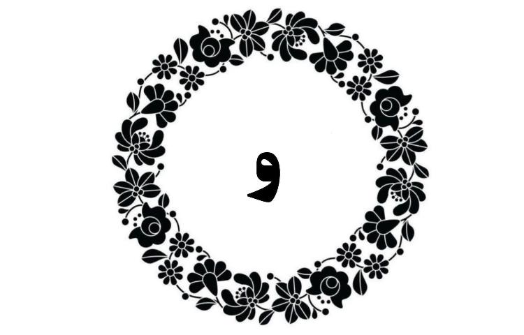 غدیری ها 4