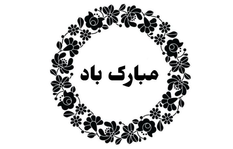 غدیری ها 6