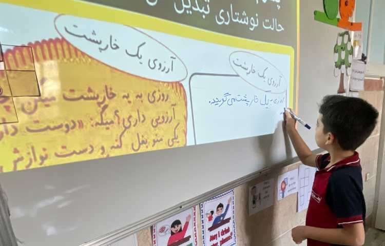 فارسی،تمرین تبدیل متن گفتاری به نوشتاری،کلاس3/2 خانم کوچک 4