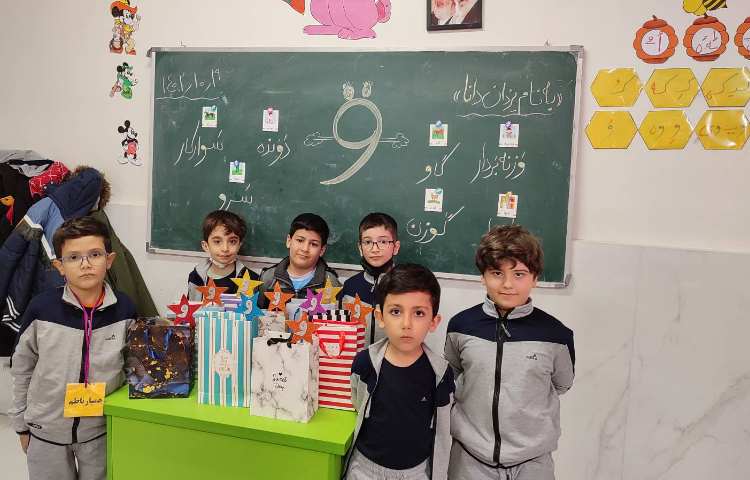 فارسی/جشن نشانه "و" 5