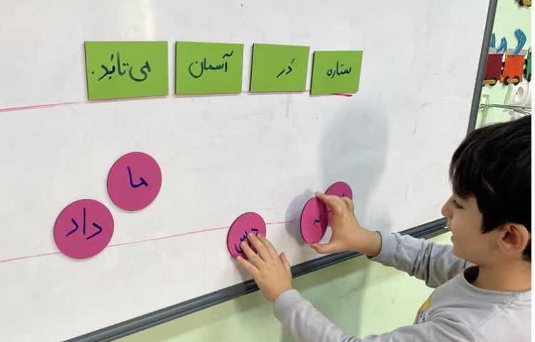 فارسی(جمله نامرتب) 2