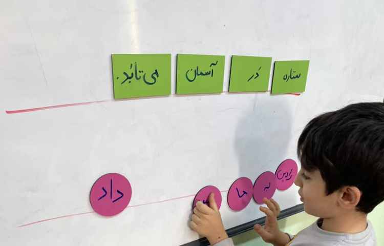 فارسی(جمله نامرتب) 3