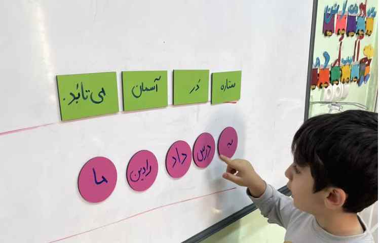 فارسی(جمله نامرتب) 4