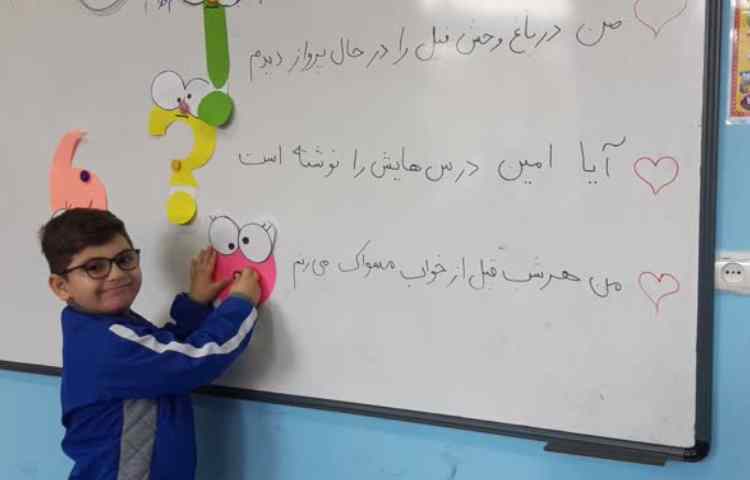 فارسی(شناخت علائم نگارشی) 3