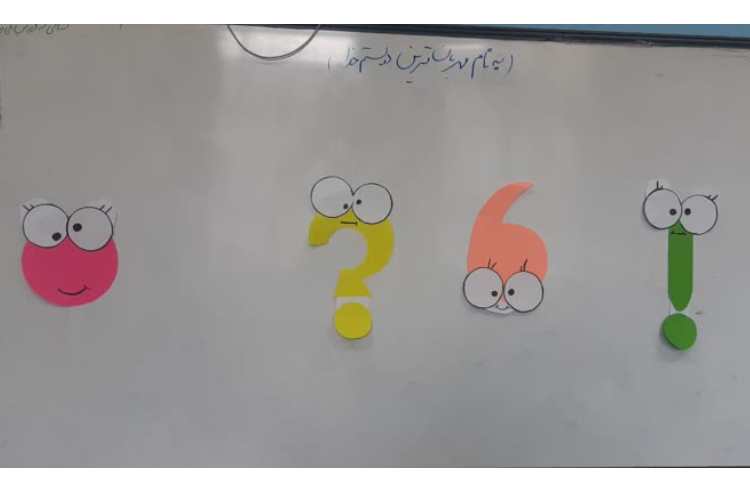 فارسی(شناخت علائم نگارشی) 6