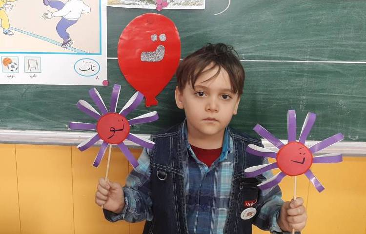 :فارسی،گل ترکیب ها، کلاس توت فرنگی 4