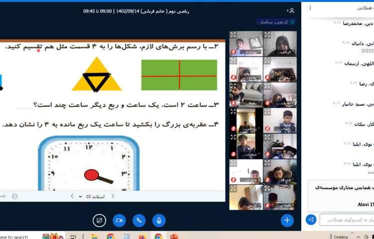 فارسی آشنایی با مشاغل