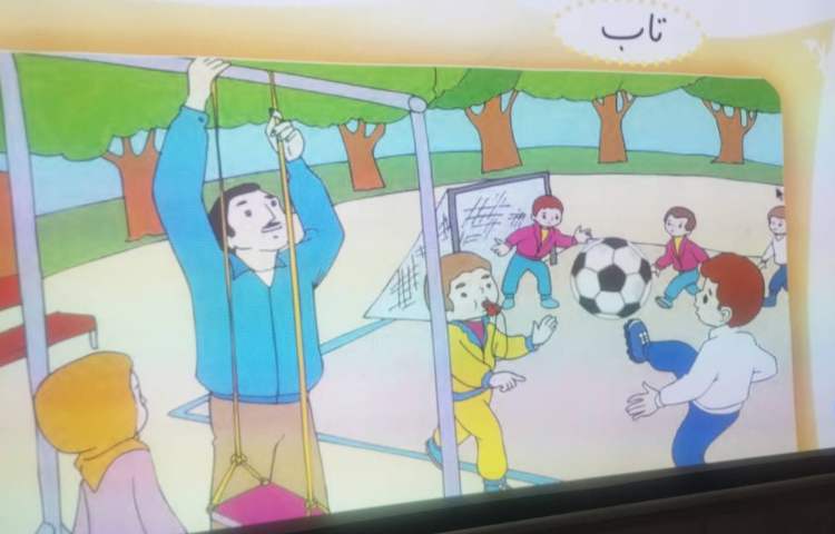 فارسی آموزش و تدریس نشانه ی ( ت غیر آخر ، ت آخر) و کلمات کلید واژه ی درس 1