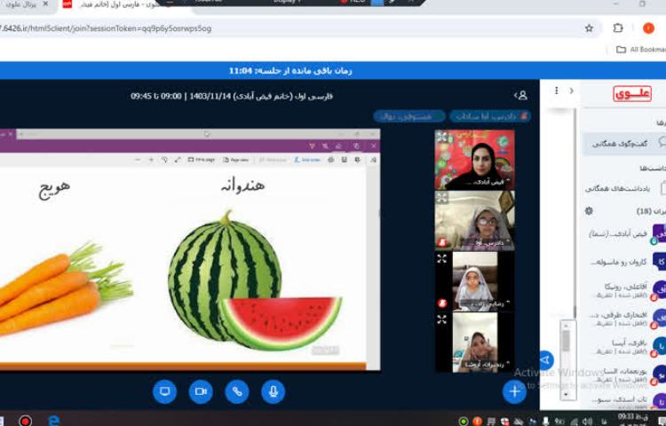 فارسی آنلاین 1