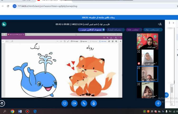 فارسی آنلاین 2