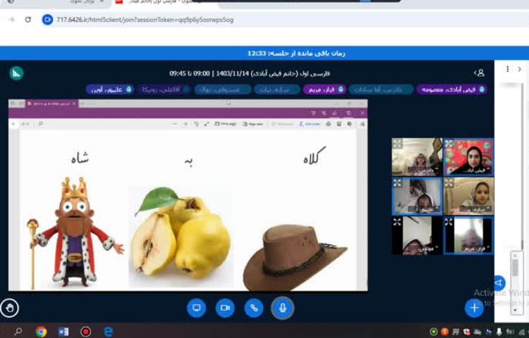 فارسی آنلاین 3