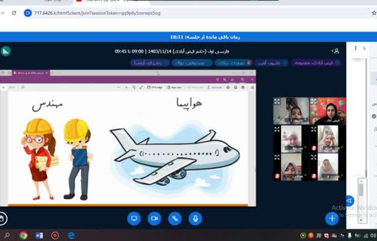 فارسی آنلاین 4