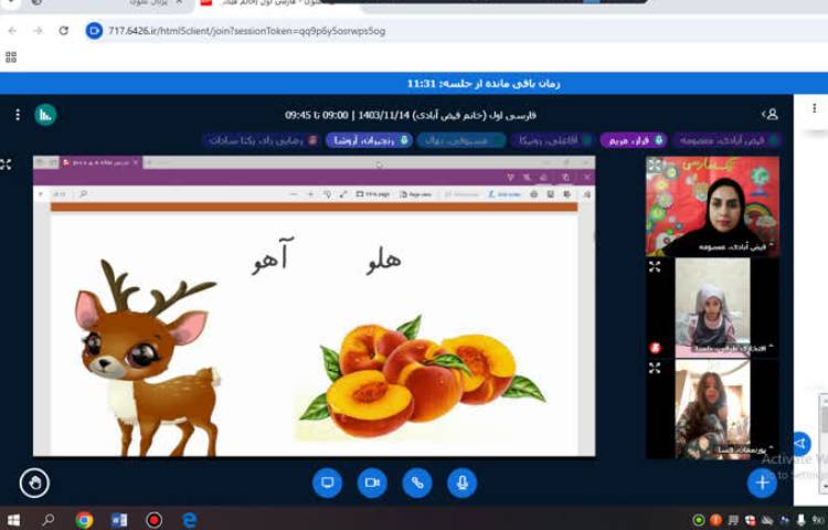 فارسی آنلاین 5