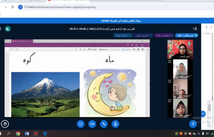 فارسی آنلاین 6