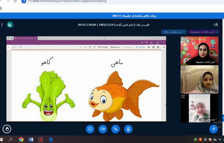 فارسی آنلاین 7