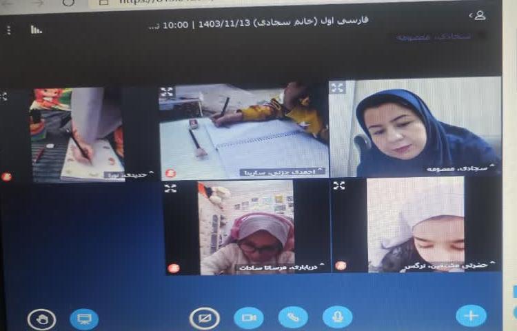 فارسی آنلاین