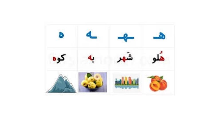 فارسی آنلاین