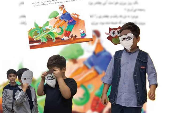 فارسی، اجرای نمایش چغندر پربرگ