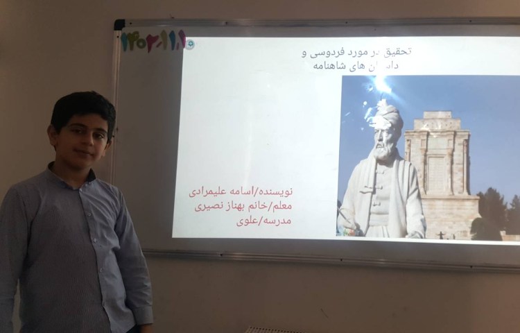فارسی -ارائه ی دانش‌آموزان در رابطه با داستان‌های شاهنامه 2