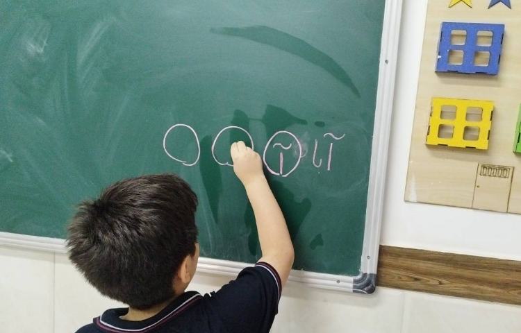 فارسی ارزشیابی تکوینی » نوشتن هر صدا یا نشانه در خانه ی خود 1