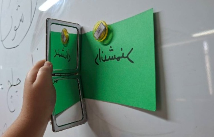 فارسی - املای آینه ای