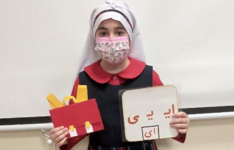 فارسی اول دبستان 1