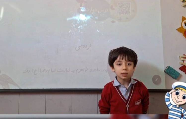 فارسی، ایجاد انگیزه درس فارسی، قصه گویی از شاهنامه 1