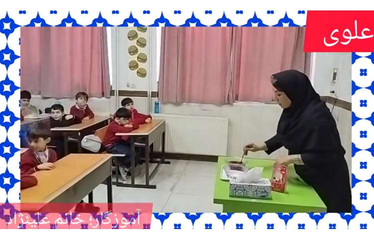 فارسی ایجاد انگیزه نشانه( ژ)