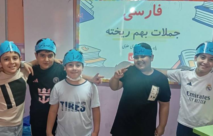 فارسی ، بازی جملات بهم ریخته 2