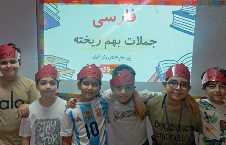 فارسی ، بازی جملات بهم ریخته 4