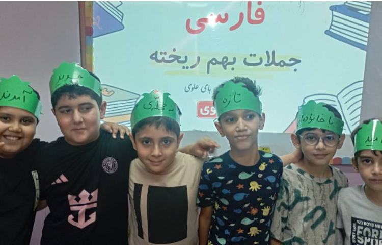 فارسی ، بازی جملات بهم ریخته 5