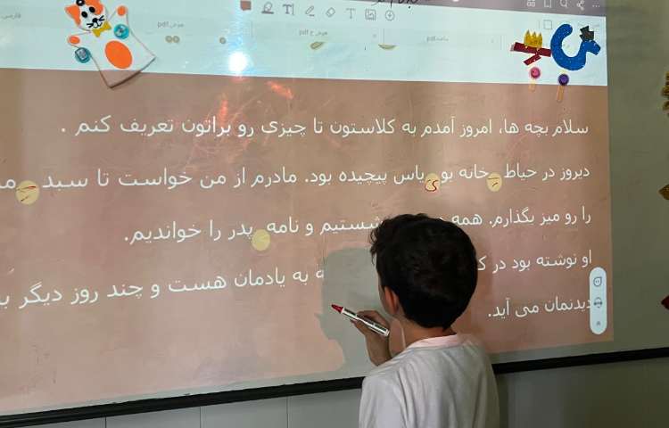 فارسی، بازی و دست ورزی -,- دوستی و ی میانجی 4