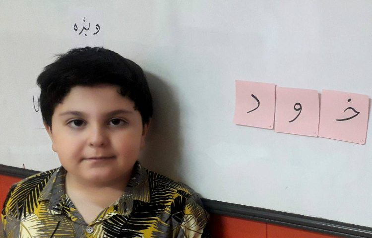 :فارسی با موضوع ساخت کلمات 2