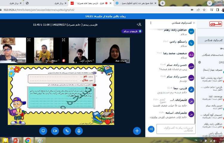فارسی- بررسی پاسخ پرسشها به همراه دانش‌آموزان عزیزمان 2